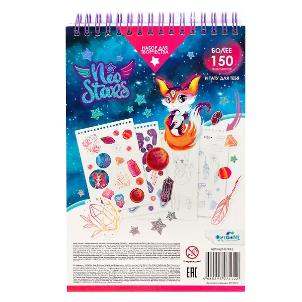 Блокнот для творчества с наклейками и переводными тату. Марс. Neo Stars 2953475 — 4