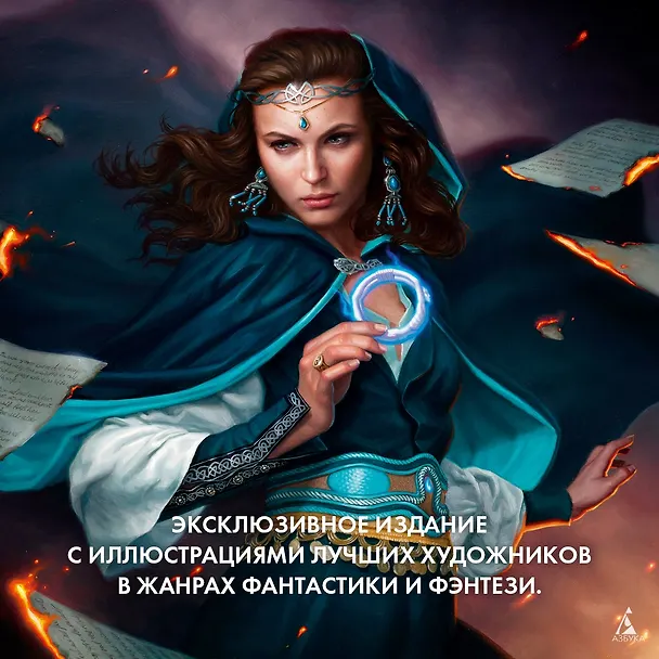 Книга Колесо Времени. Книга 6. Властелин хаоса (Роберт Джордан) — 5