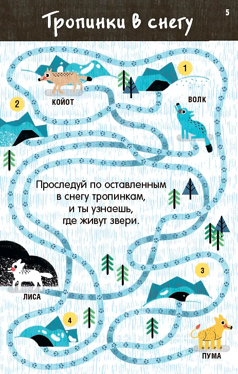 Книга Асборн - карточки. Нескучные лабиринты для тренировки мозга () — 7