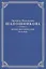Людмила Васильевна Шапошникова. Биобиблиографический указатель — 2640478 — 1