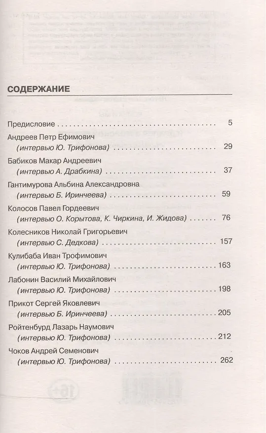 Книга Я дрался в морской пехоте. «Черная смерть» в бою () — 2