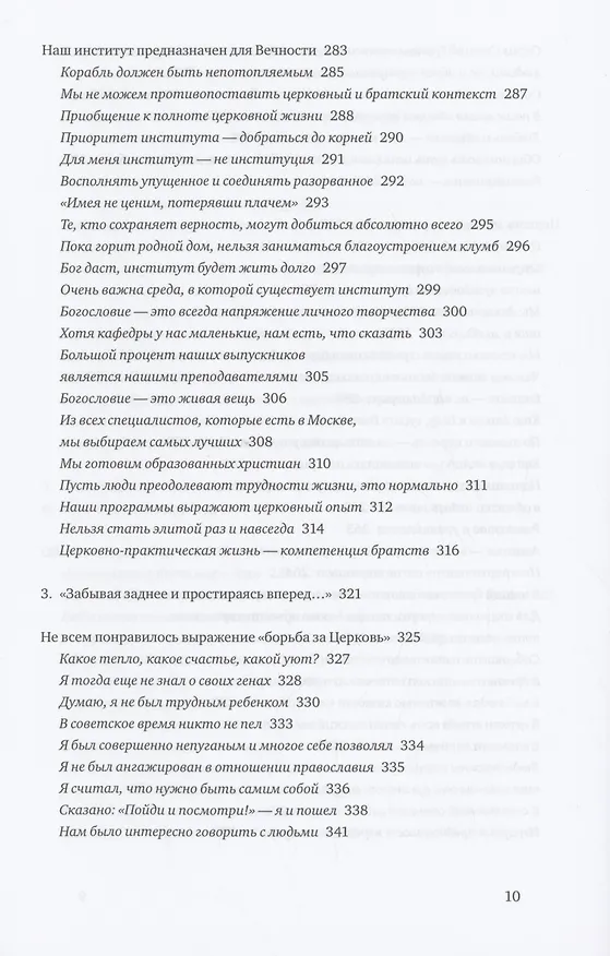 Книга Приближается утро, но еще ночь. Сборник интервью, взятых Сергеем Смирновым в 1995-2015 годах (Георгий Кочетков) — 7