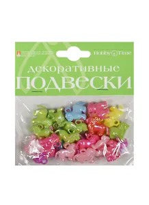 Декоративные подвески из пластика Набор Животный мир (2-174) (упаковка)
