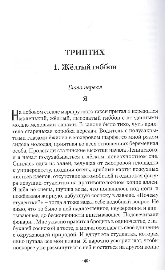 Книга Дверь () — 3