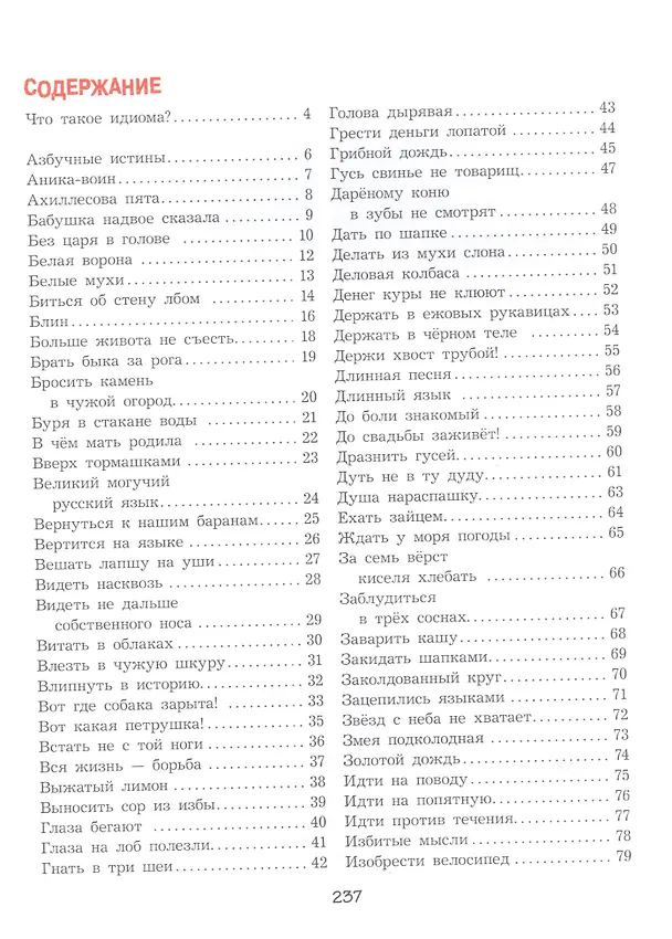 Книга Великий могучий русский язык. Стихи (Андрей Усачев) — 2
