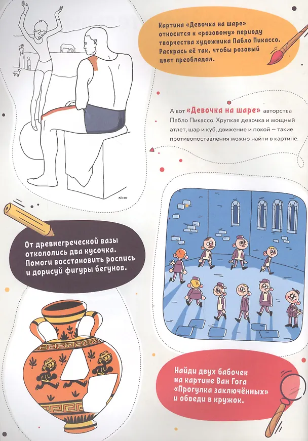 Книга 40 лучших музеев Москвы (Ольга Буткова) — 4