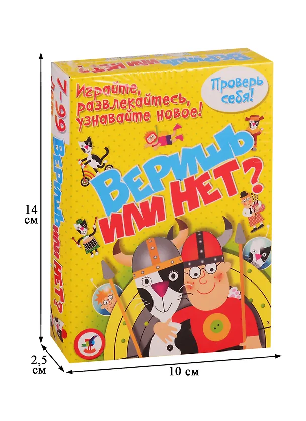 Карточные игры. Веришь или нет 2762346 — 3