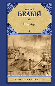 Петербург