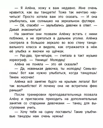 Книга Улыбнись! (Анна Купырина) — 5