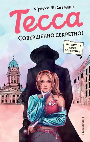 Детективные книги для подростков 📖 купить детективы для подростков по ...