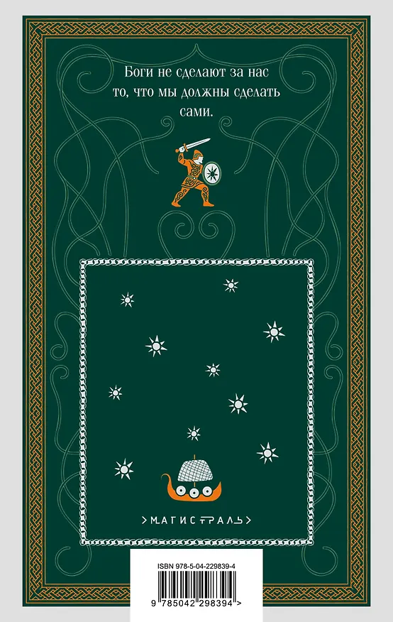 Книга Беовульф () — 2