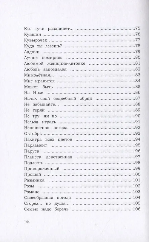 Книга Сумасшедшие бродят () — 4