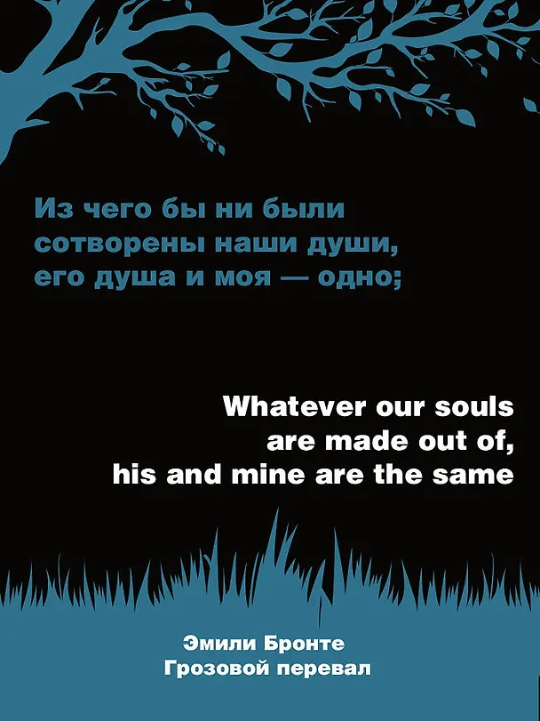 Книга Wuthering Heights (Эмили Джейн Бронте) — 6