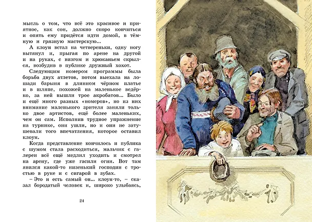Книга Рассказы для детей (Максим Горький) — 9