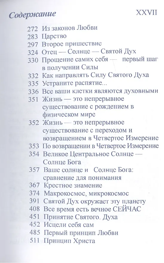 Книга Книга Иисуса (м) Куллен () — 11