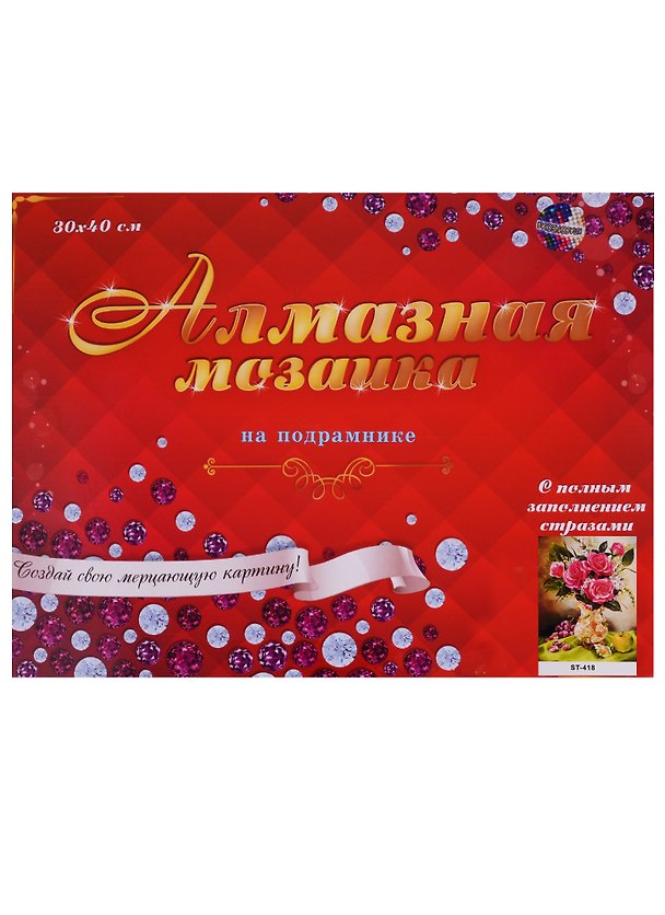 Набор для творчества, Рыжий кот, Алмазная мозаика Букет роз (блест.) 30*40см. с подр. с полн. заполн. 28 цв ST-418 2660861 — 1