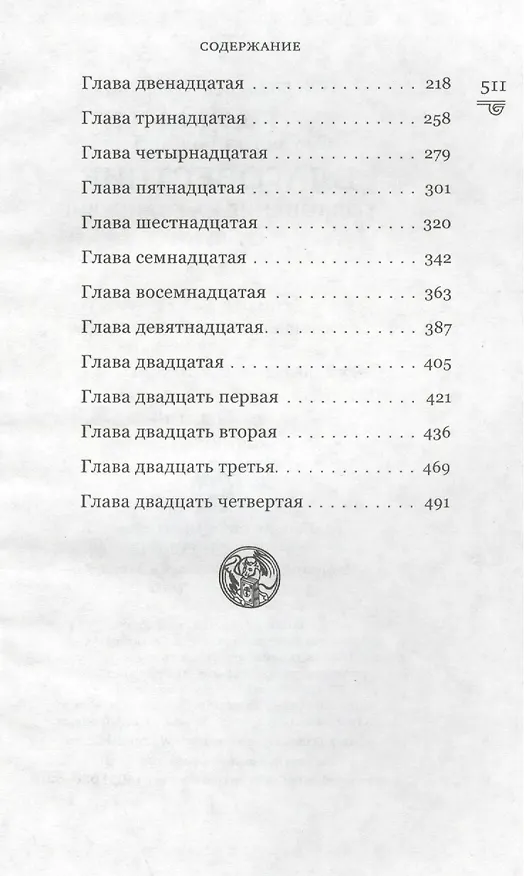 Книга Толкование на Евангелие в четырех томах: Благовестник. Толкование на Евангелие от Луки (комплект из 4 книг) () — 3