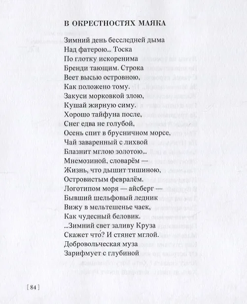 Книга Невидимый проводник () — 3