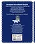 Самые лучшие сказки на ночь (с крупными буквами, ил. Ек. и Ел. Здорновых) — 2738749 — 2