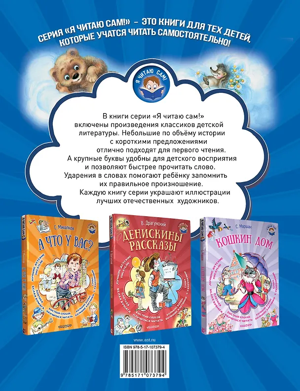 Книга Ёжик в тумане (Сергей Козлов) — 2