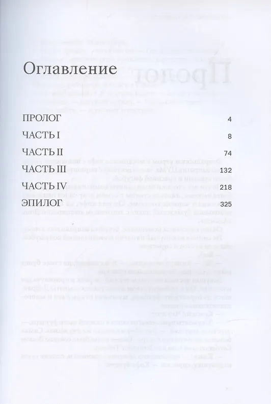 Книга Блуждающая жемчужина (Гамид Амиров) — 2