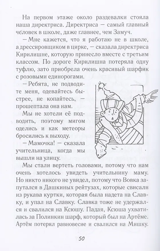 Книга Первая четверть (Нина Павлова) — 8