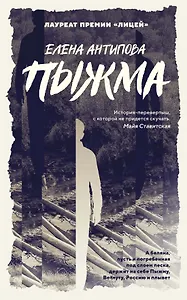 Пыжма