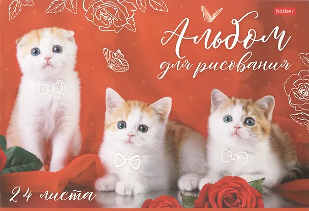 Альбом для рисования «Кототерапия» Hatber А4, 24 листа, скрепка, в ассортименте 2980121 — 4