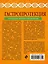 Гастропротекция. Руководство для практических врачей — 2610621 — 2