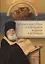 Архимандрит Наум о спасительном подходе к исповеди. Исповедь современного человека — 2764701 — 1
