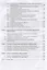 Организация контроля, наладки и подналадки в процессе работы и техническое обслуживание металлорежущего и аддитивного оборудования, в том числе в автоматизированном производстве. Учебник — 2767148 — 3