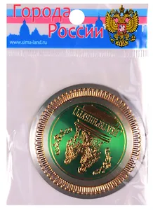 ГС Магнит Екатеринбург Татищев и де Геннин (875493)