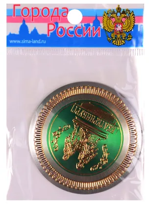 ГС Магнит Екатеринбург Татищев и де Геннин (875493) 2594763