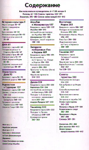 Книга Индия () — 2