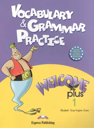 Welcome Plus 1. Vocabulary and Grammar practice. Beginner. Сборник лексических и грам-ких упражнений — 2381748 — 1