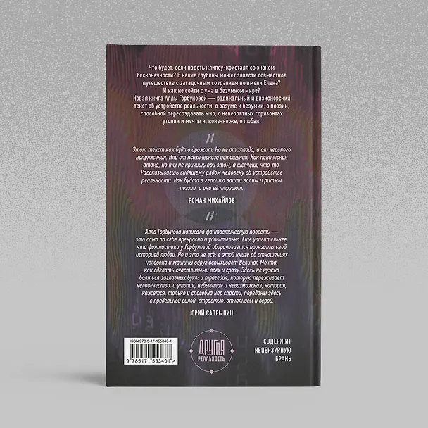 Книга Ваша жестянка сломалась (Алла Горбунова) — 10
