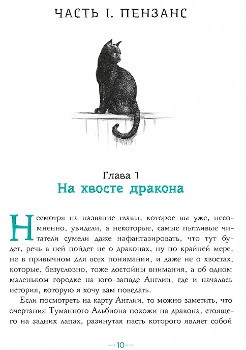 Книга Петтерсы. Дети океанов (Павел Воля) — 2