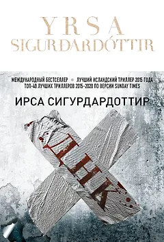 ДНК