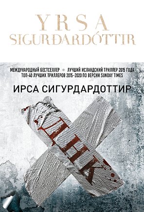 ДНК