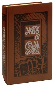 Меч и сумка