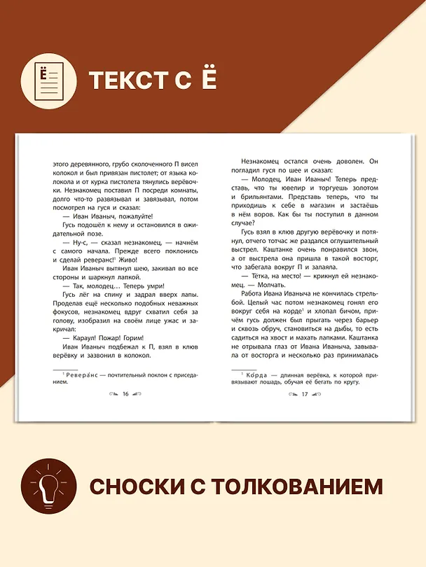 Книга Каштанка. Рассказы (Антон Чехов) — 7