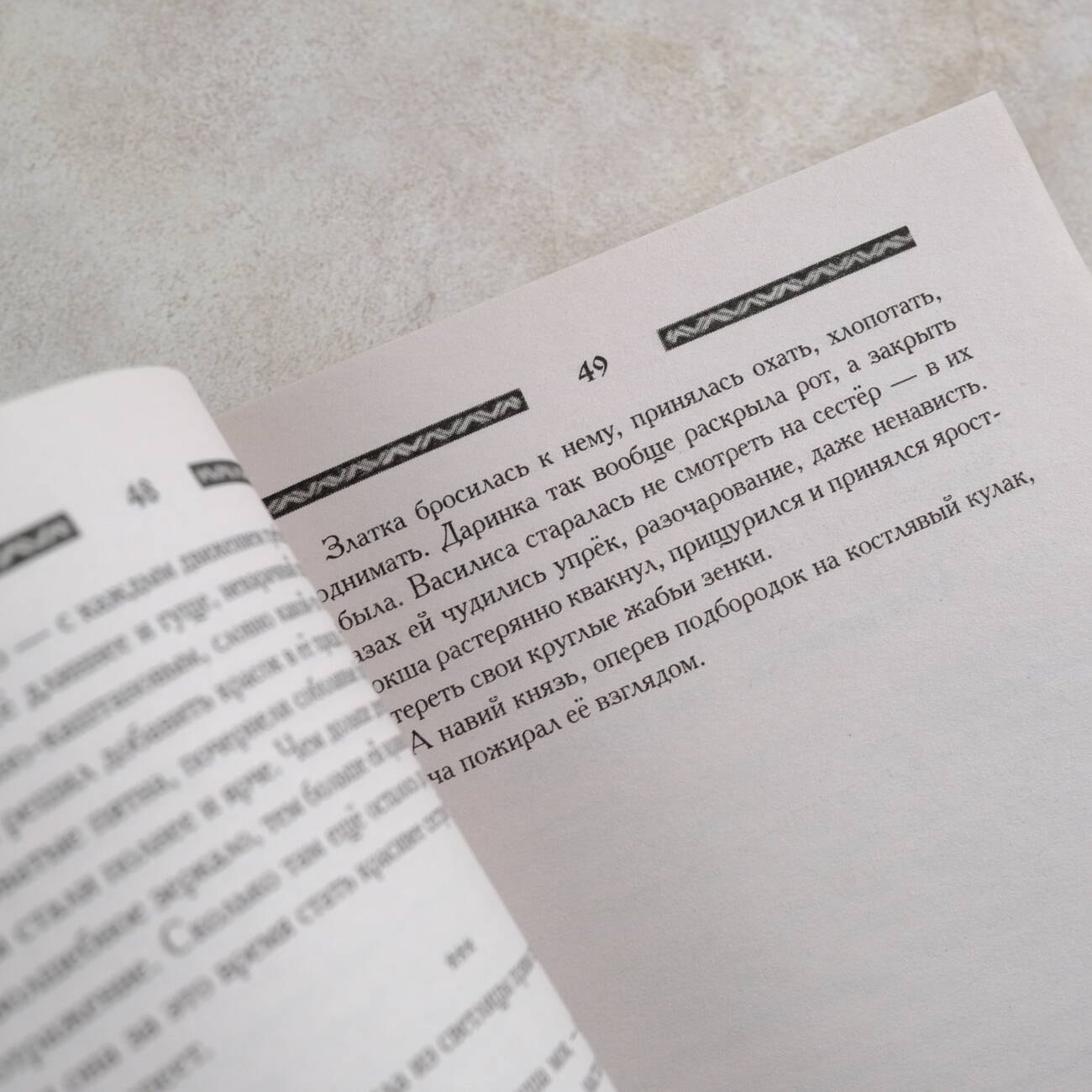 Изображение бумажной книги