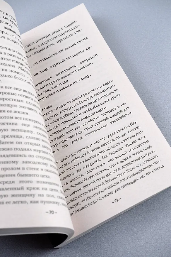 Книга Танцующая со смертью (Наталья Александрова) — 9
