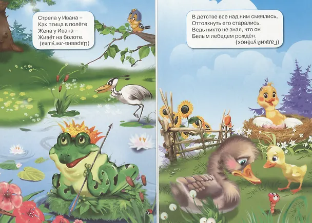 Книга Волшебные загадки (Владимир Степанов) — 4