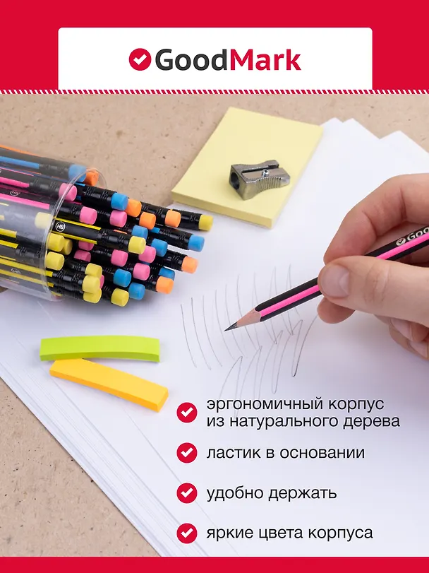 Карандаш GoodMark, Neon, чернографитный HB с ластиком, в ассортименте 242056 — 2