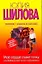 Мое сердце ставит точку, или Любовь в инете не для слабонервных : [роман] — 2299725 — 1