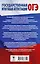 ОГЭ. Русский язык. Подготовка к итоговому собеседованию перед основным государственным экзаменом — 3111557 — 2