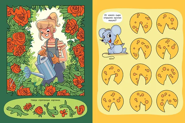 Книга Большая книга виммельбухов для девочек () — 6