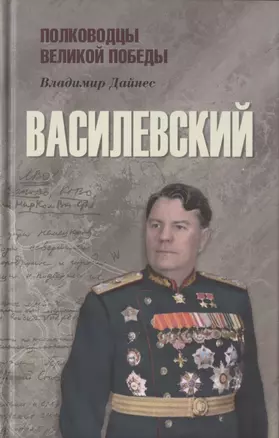 Василевский — 2800225 — 1