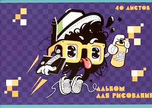Альбом для рисования Listoff, Gamer, А4, 40 листов, на скрепке